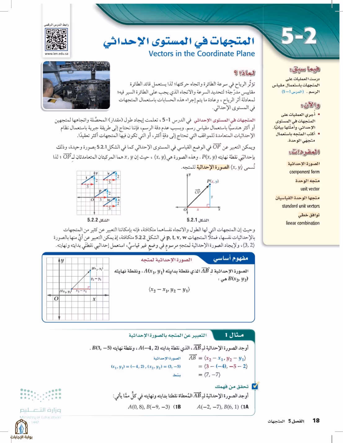صفحة 18