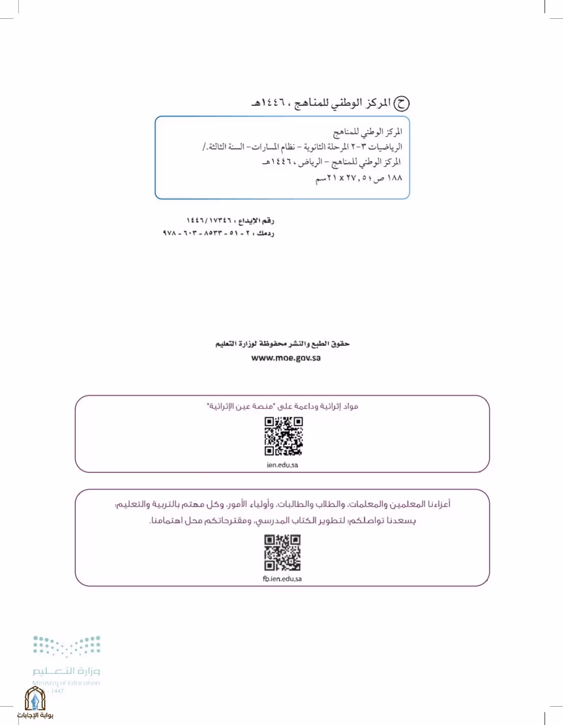 صفحة 2