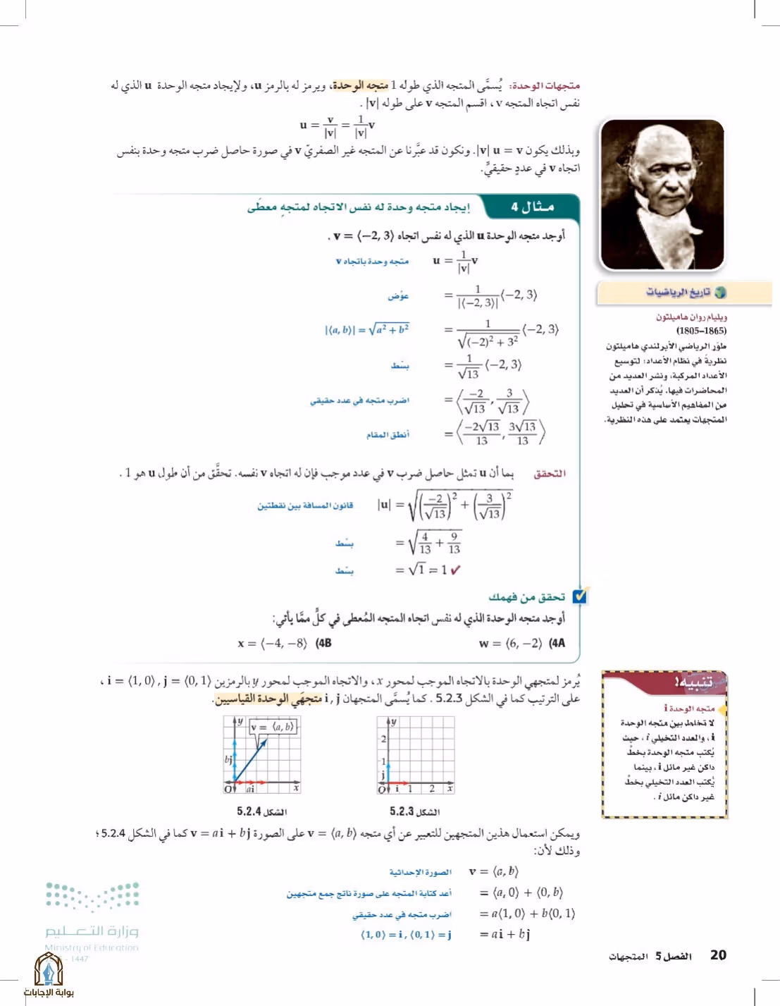صفحة 20