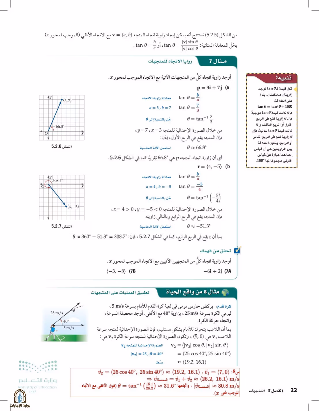صفحة 22