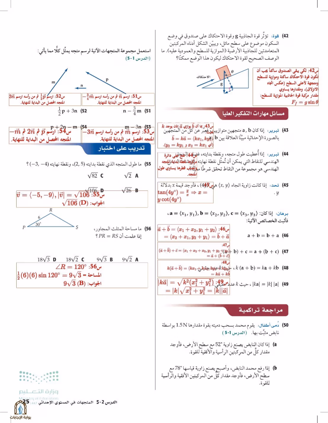 صفحة 25