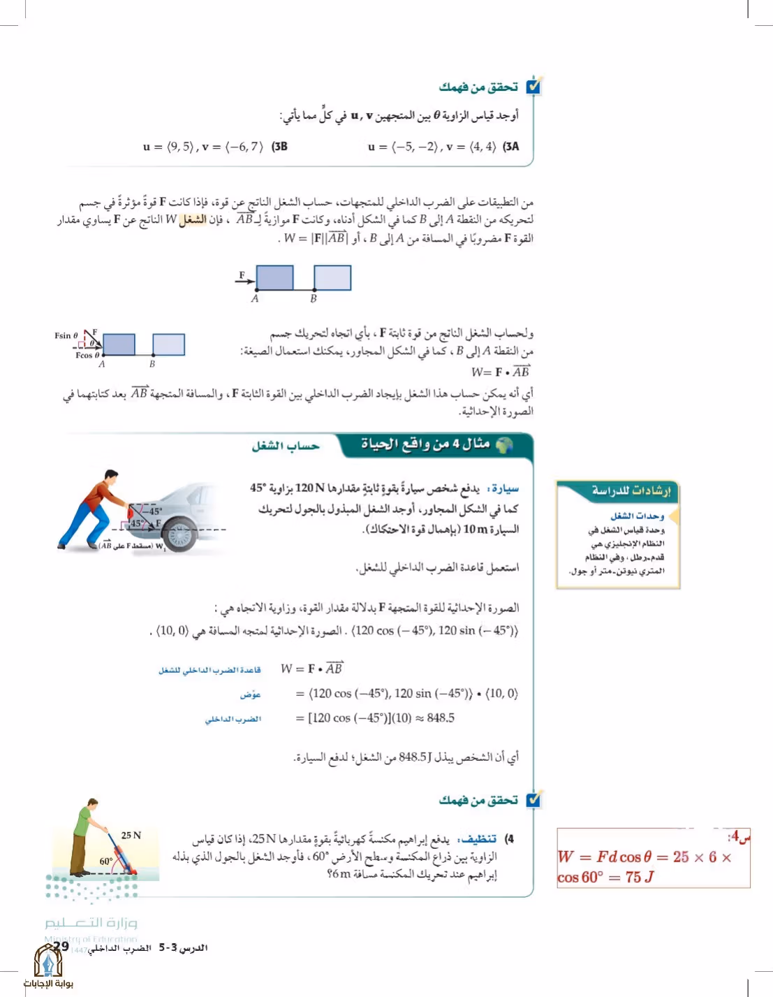 صفحة 29