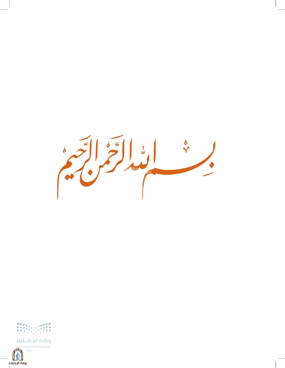 صفحة 3