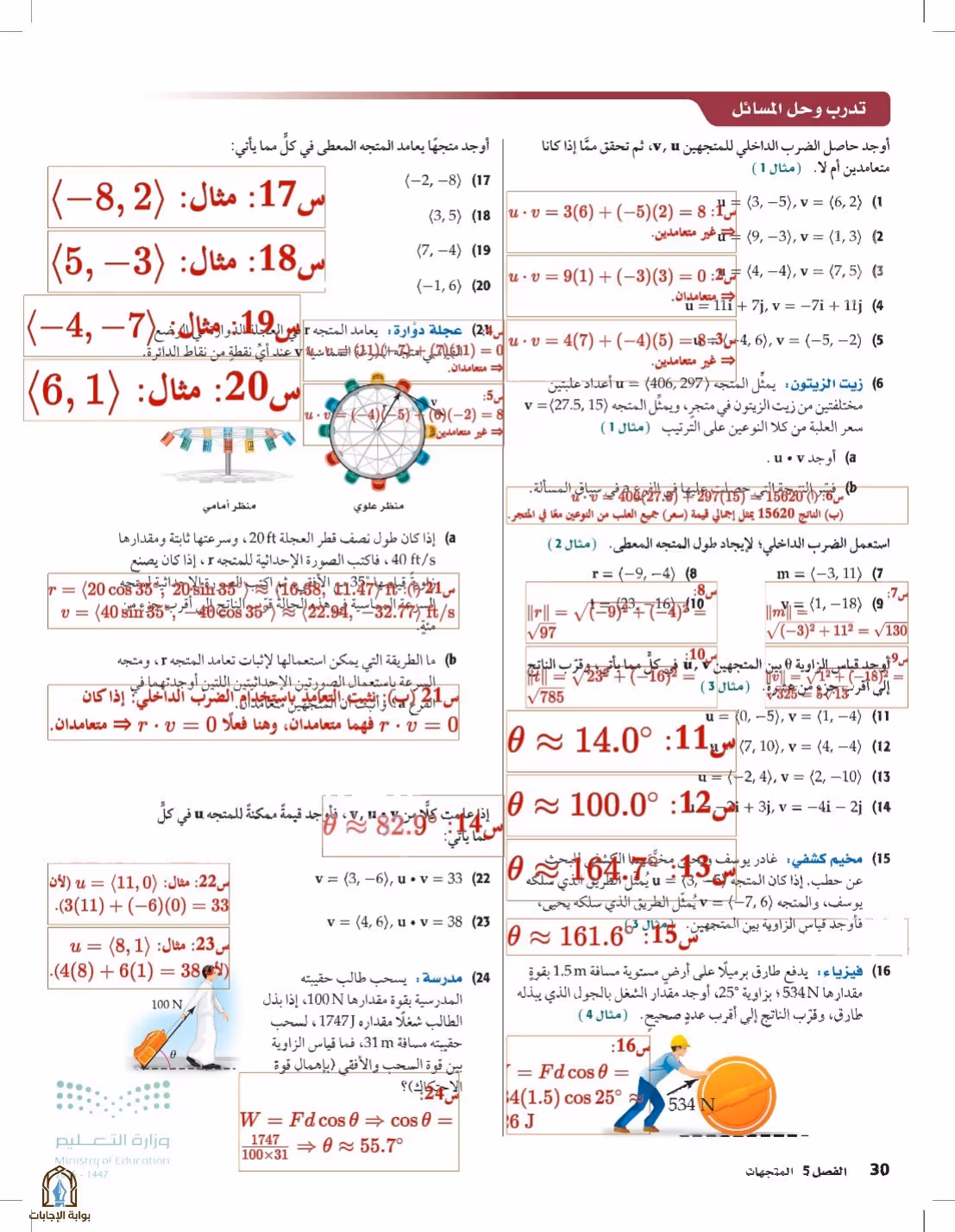 صفحة 30