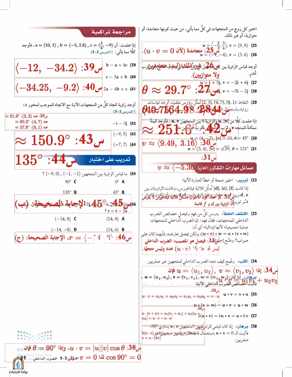 صفحة 31