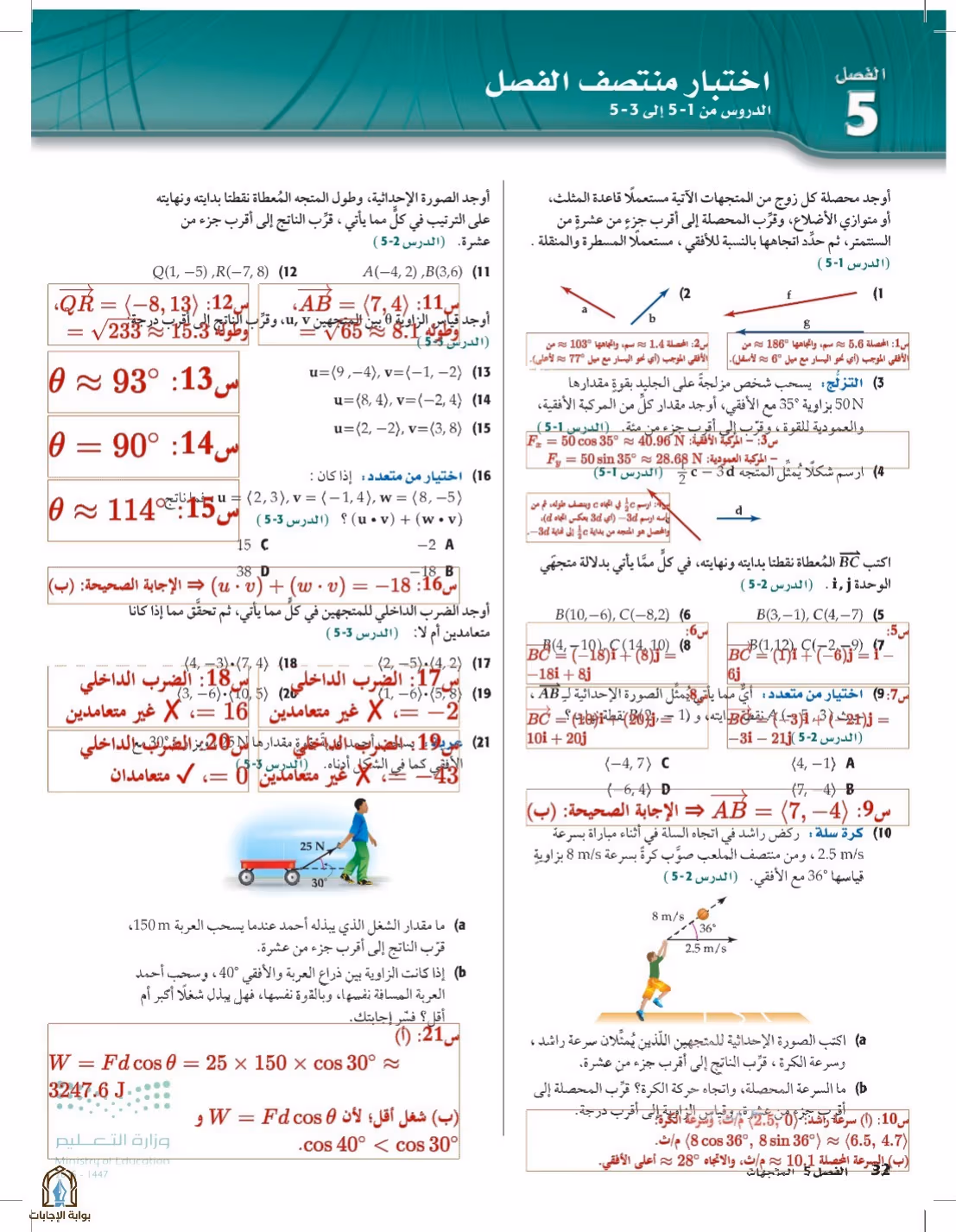 صفحة 32