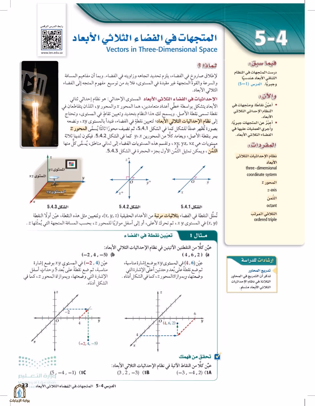 صفحة 33