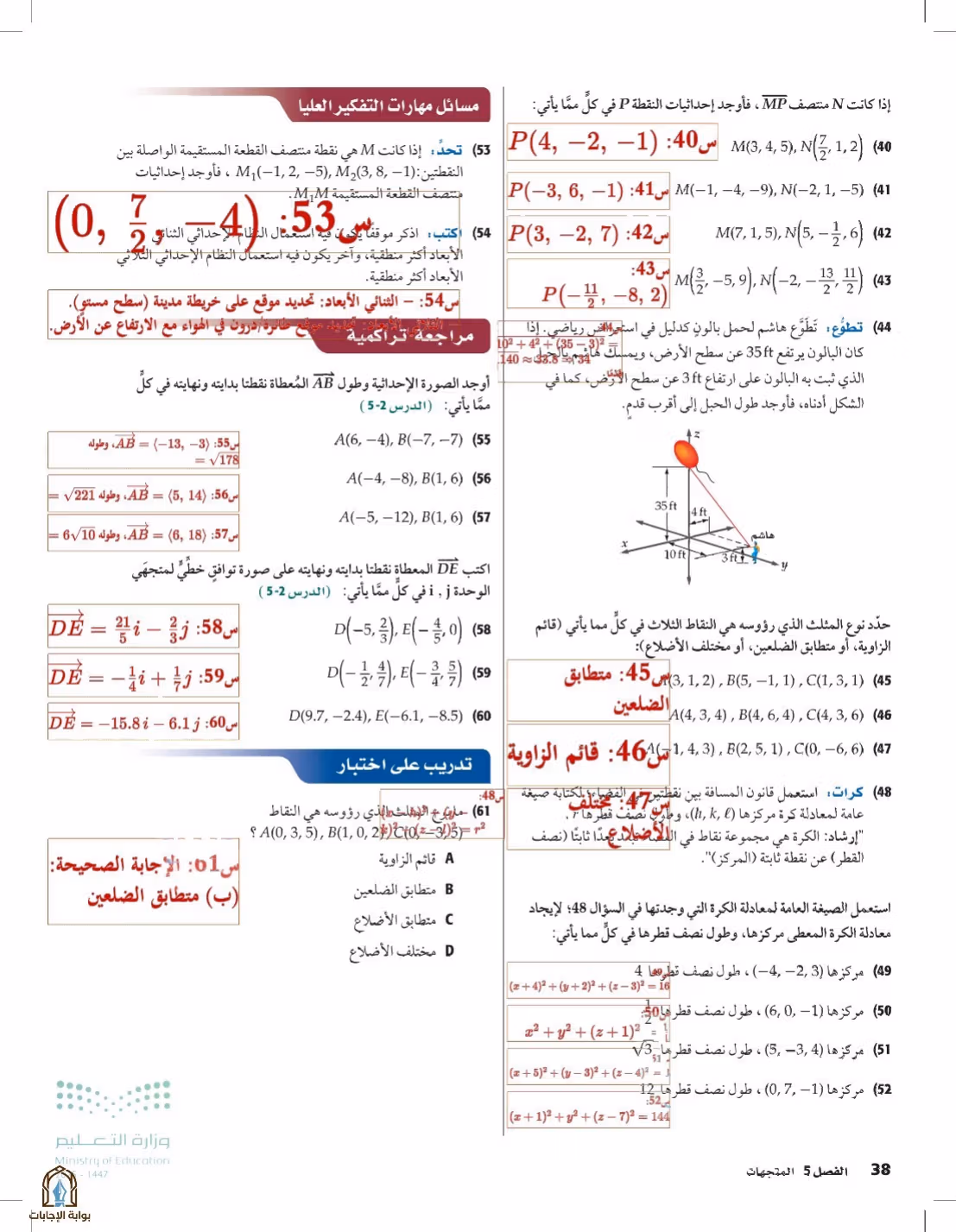 صفحة 38