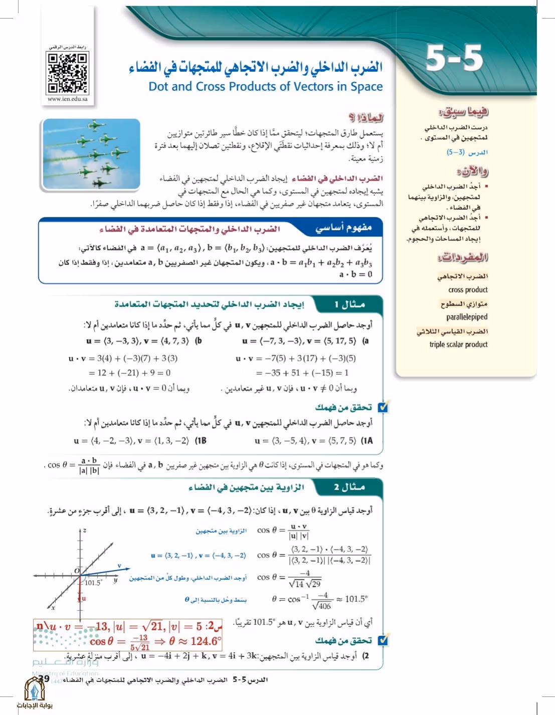 صفحة 39