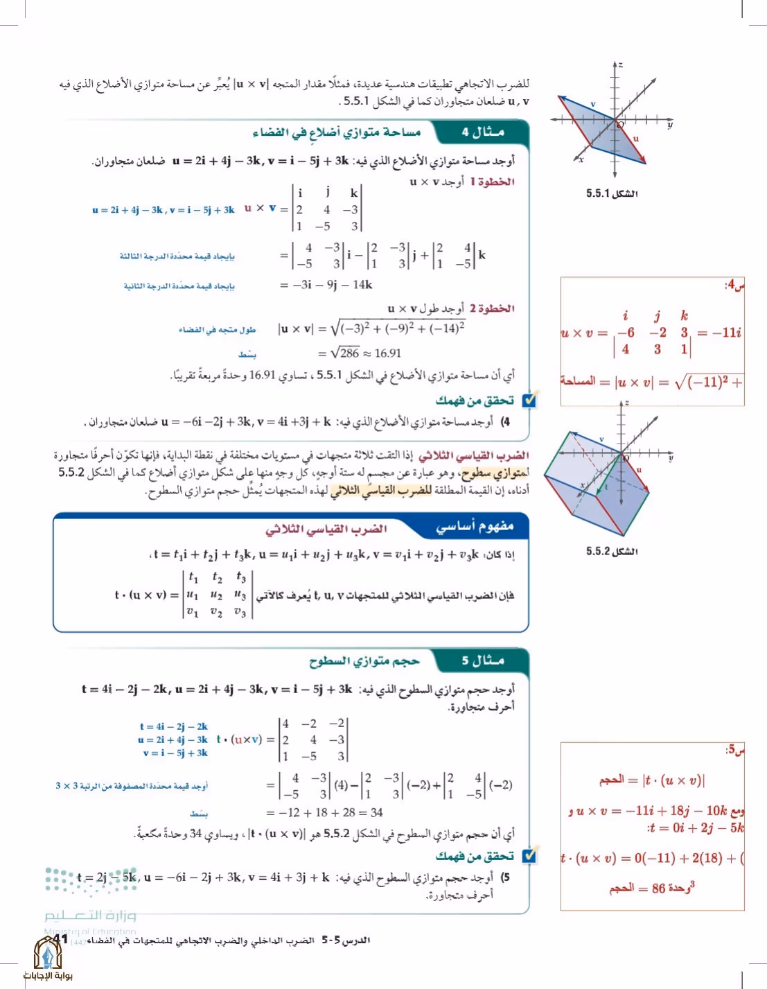 صفحة 41