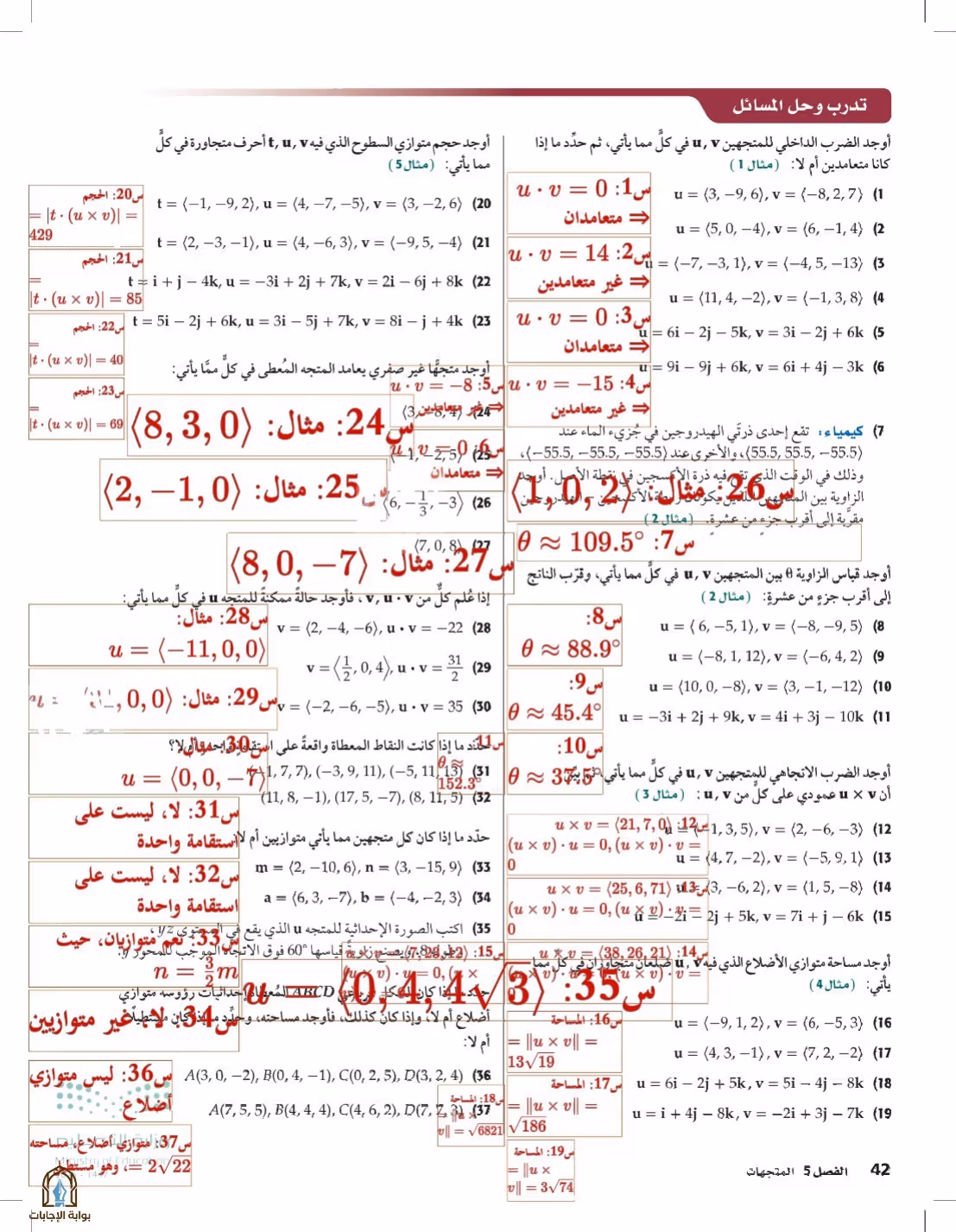 صفحة 42