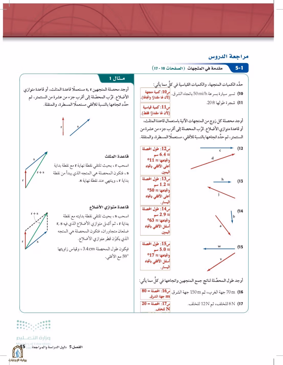 صفحة 45