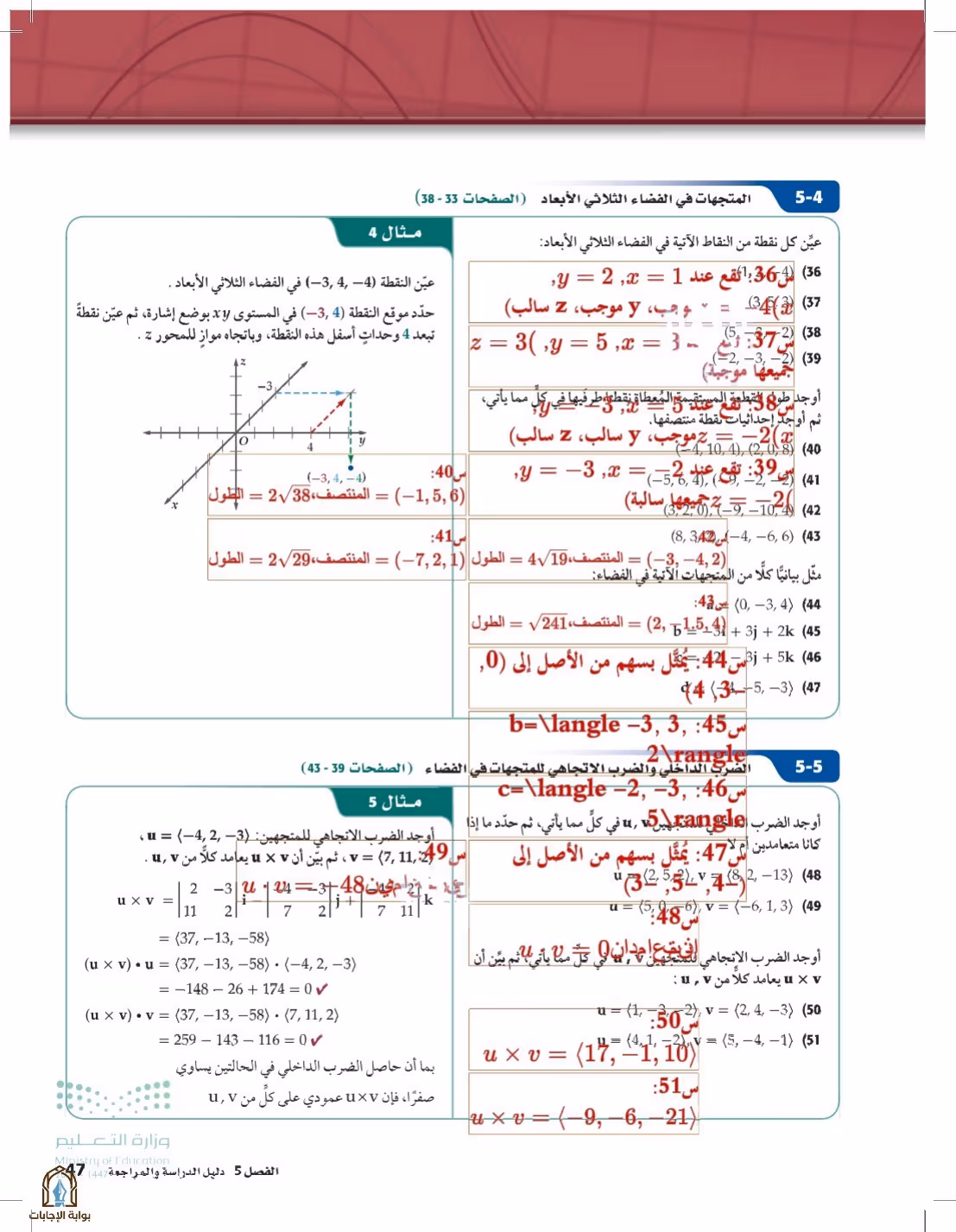 صفحة 47