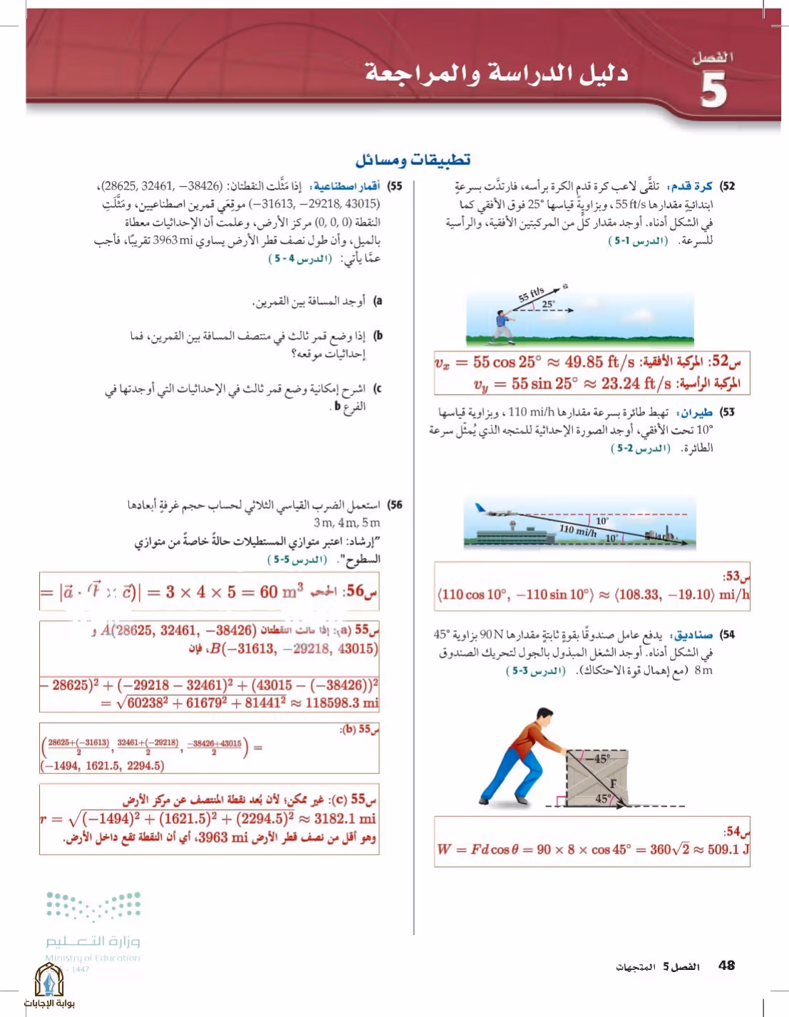 صفحة 48