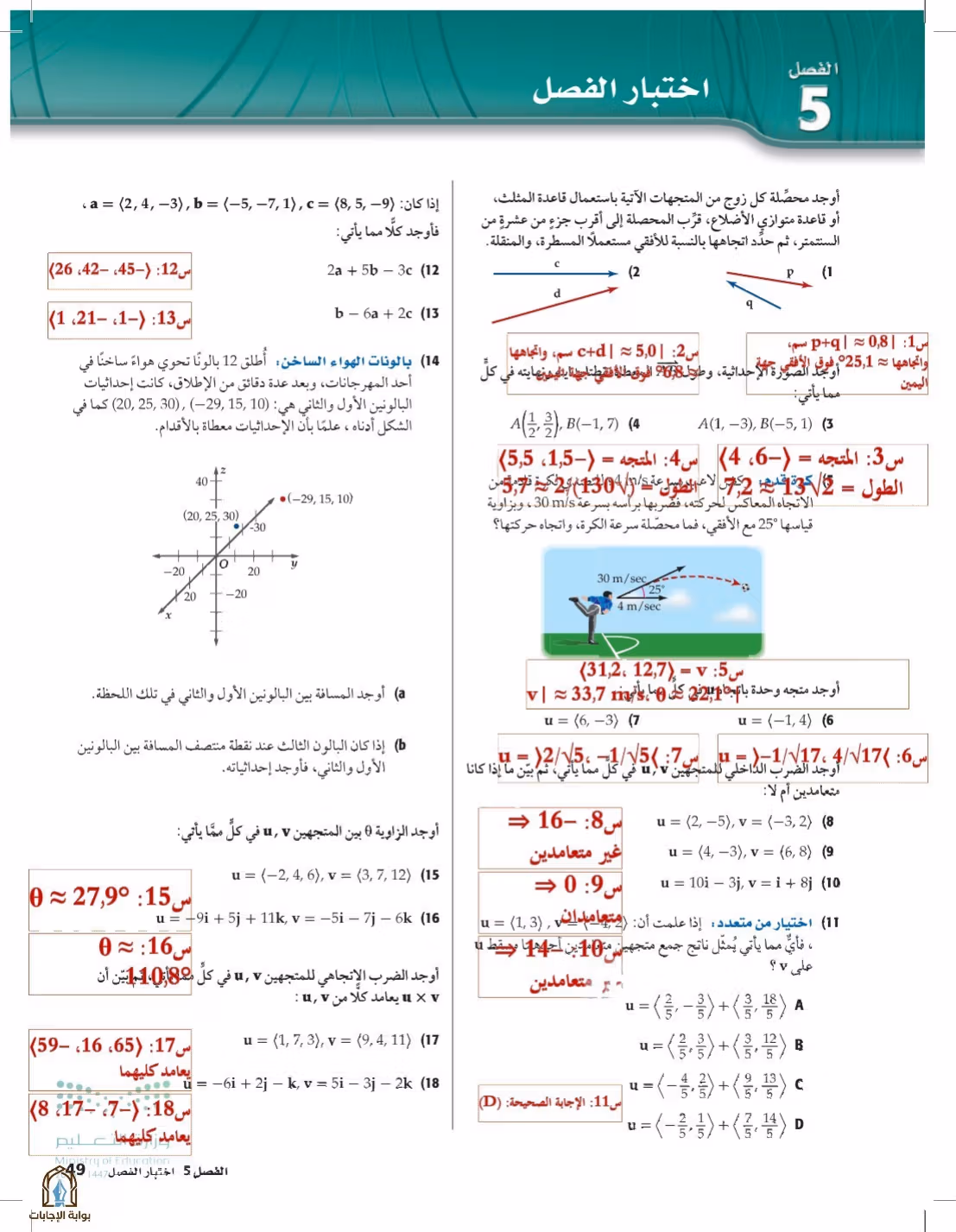صفحة 49