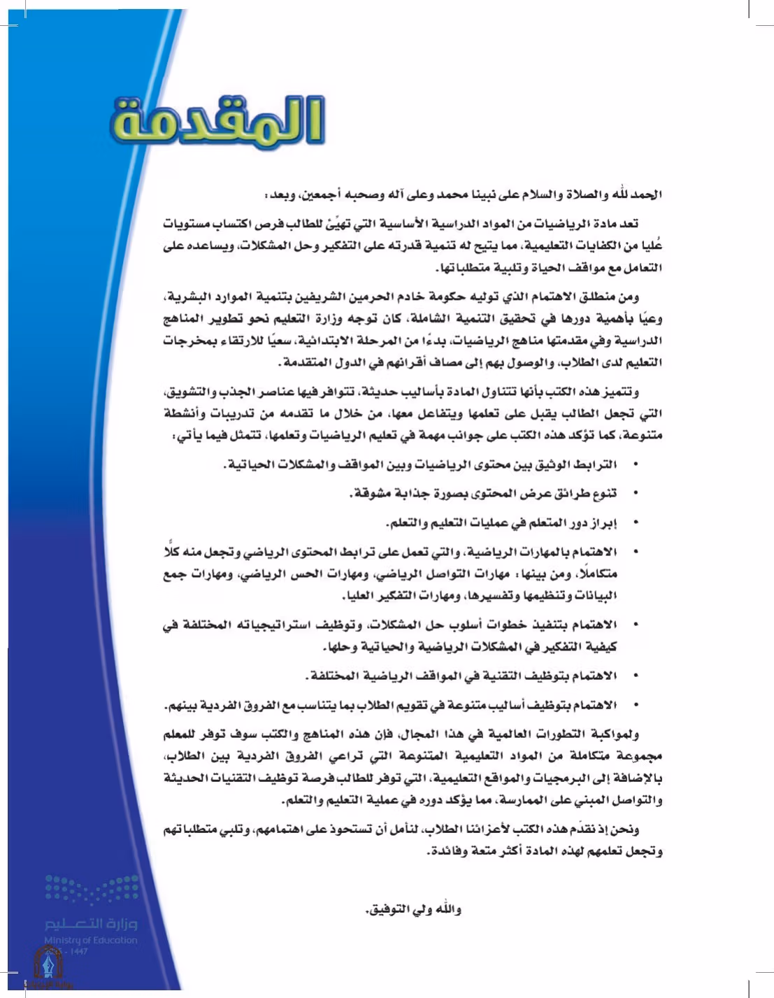 صفحة 5