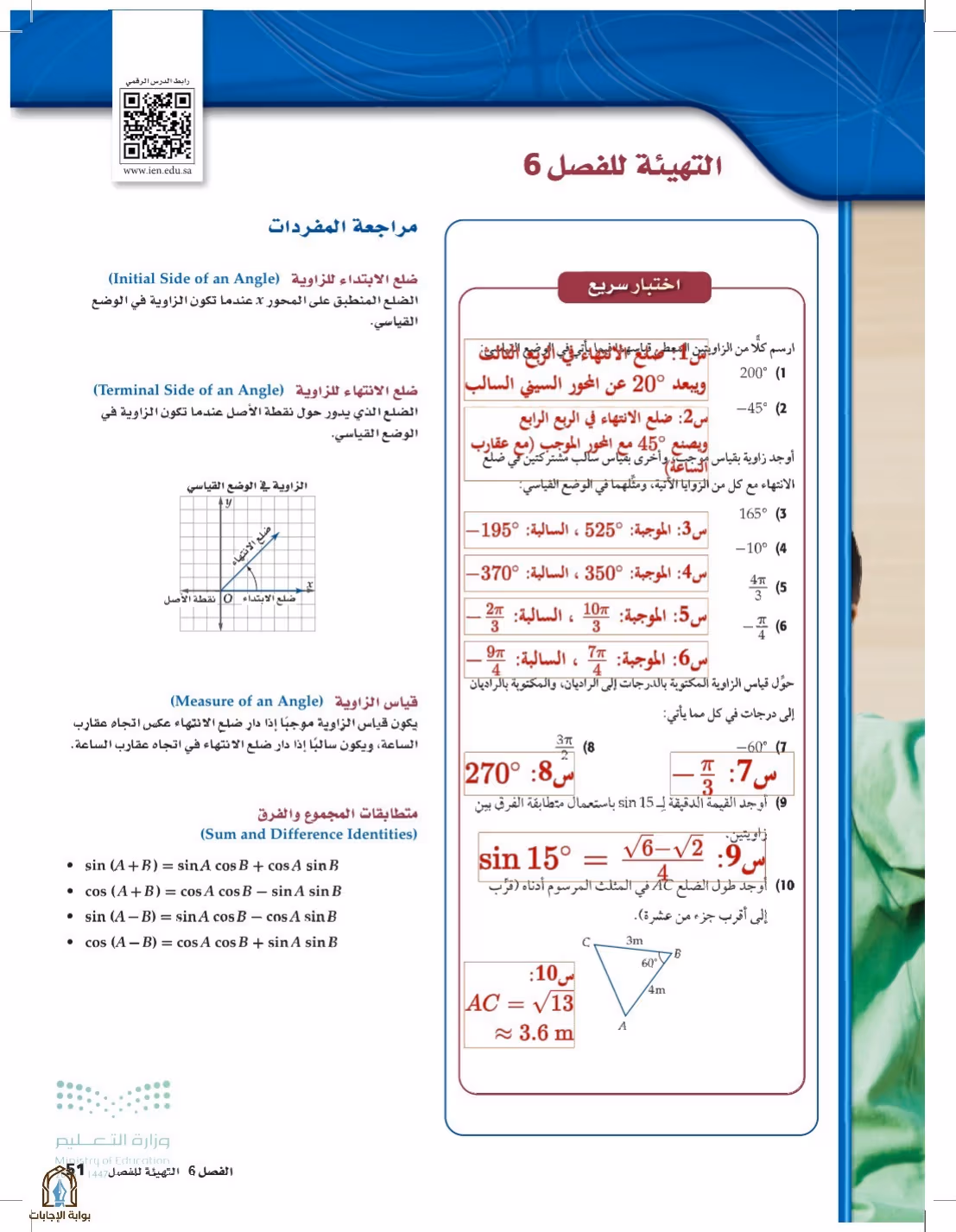 صفحة 51