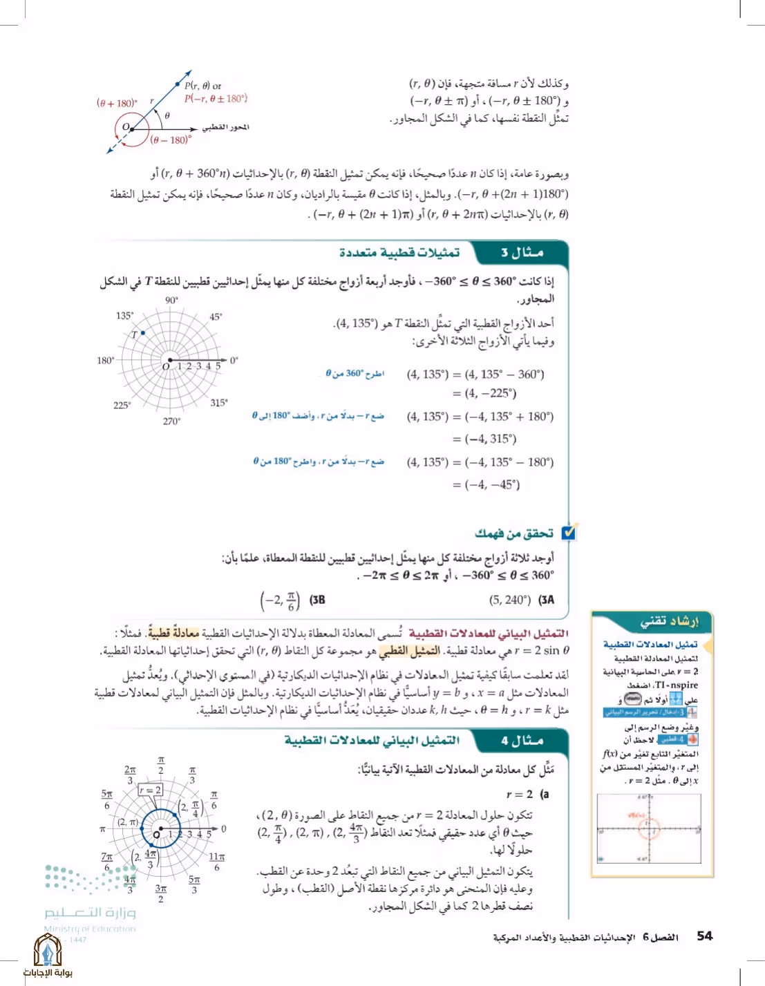 صفحة 54