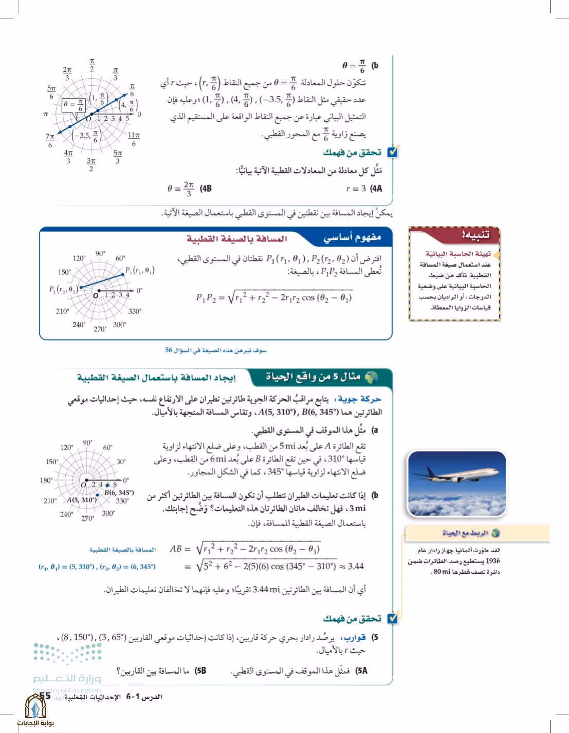 صفحة 55