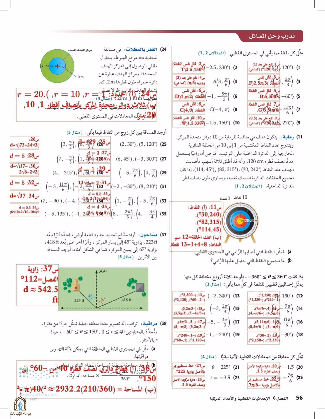 صفحة 56