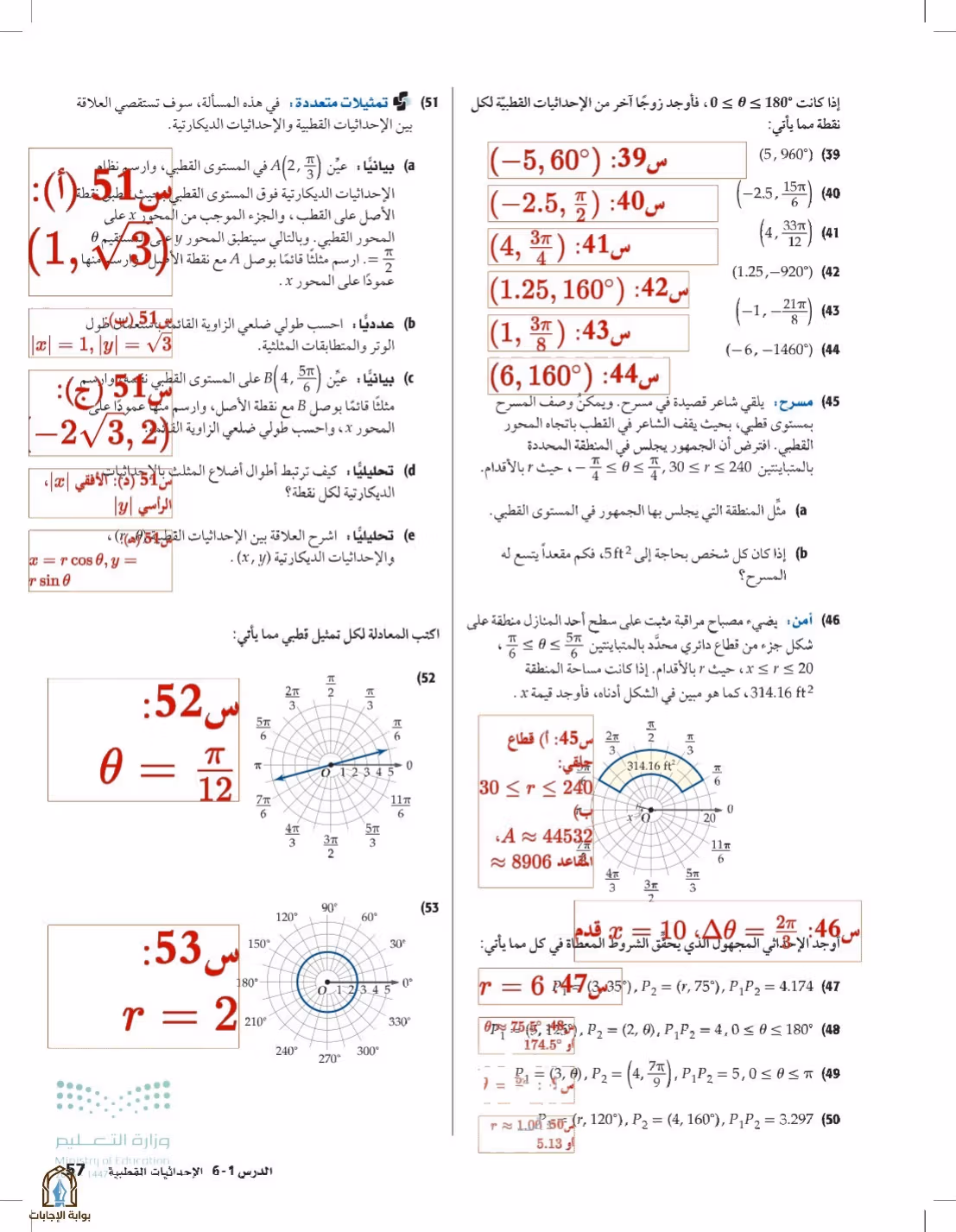 صفحة 57
