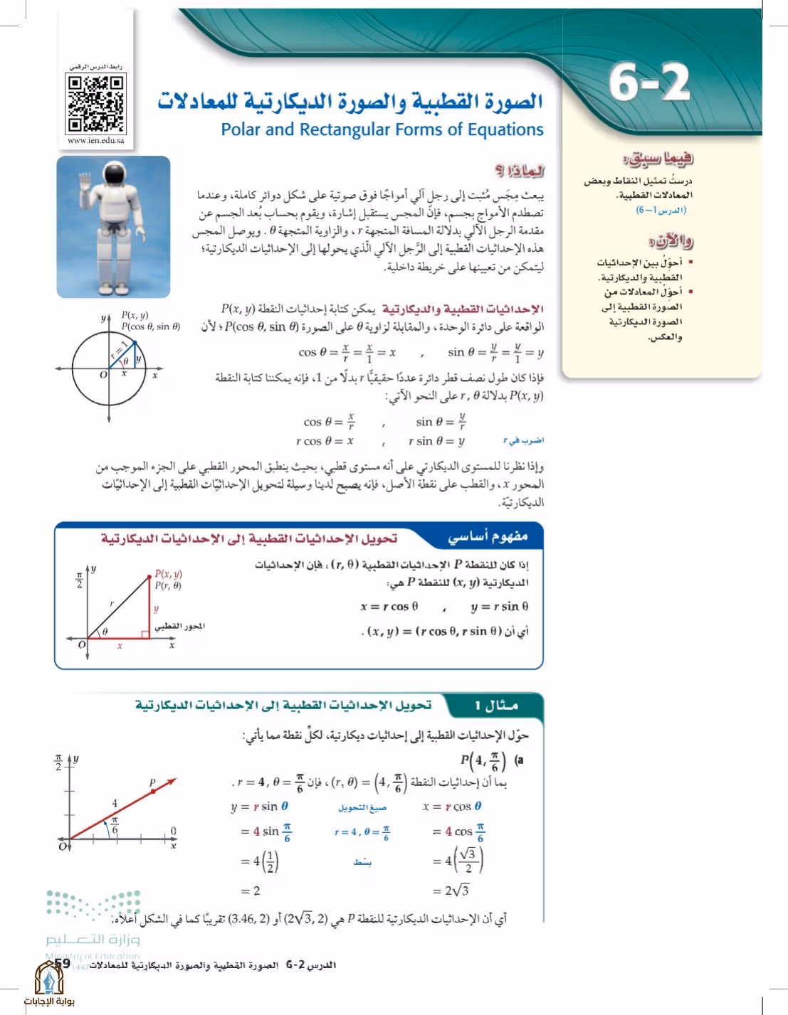 صفحة 59