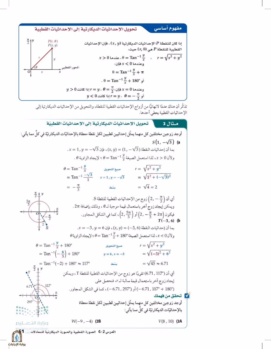 صفحة 61
