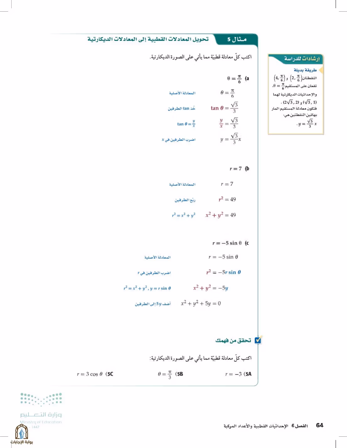 صفحة 64