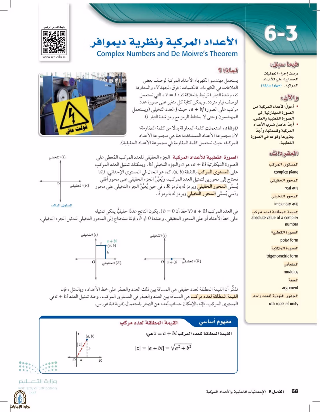 صفحة 68