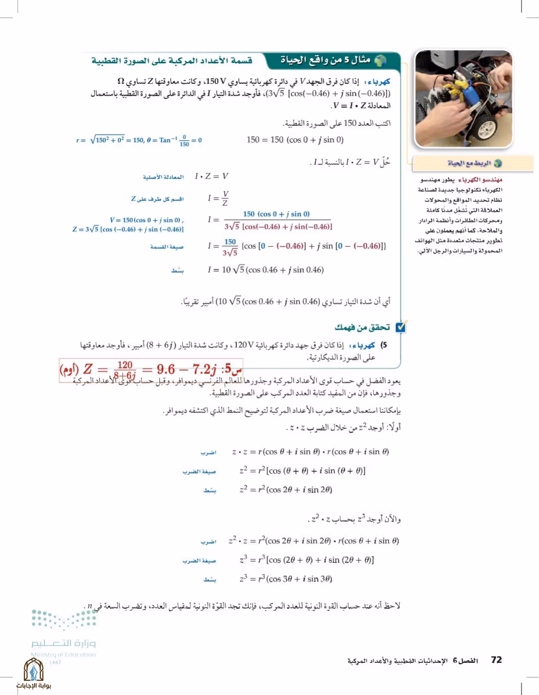 صفحة 72