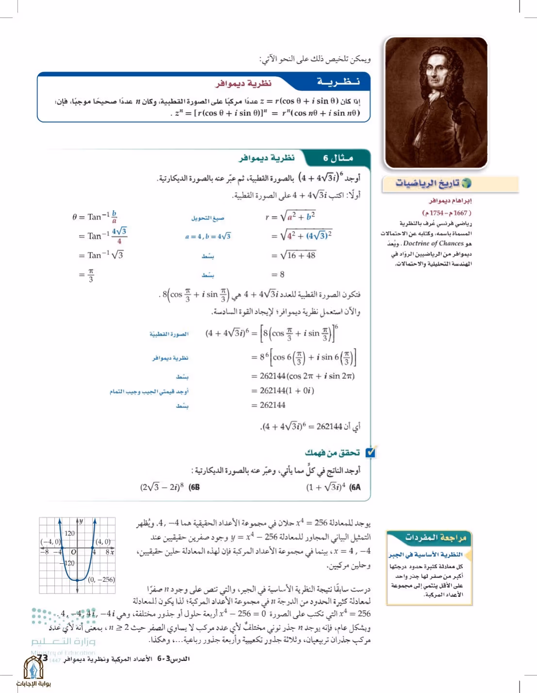 صفحة 73