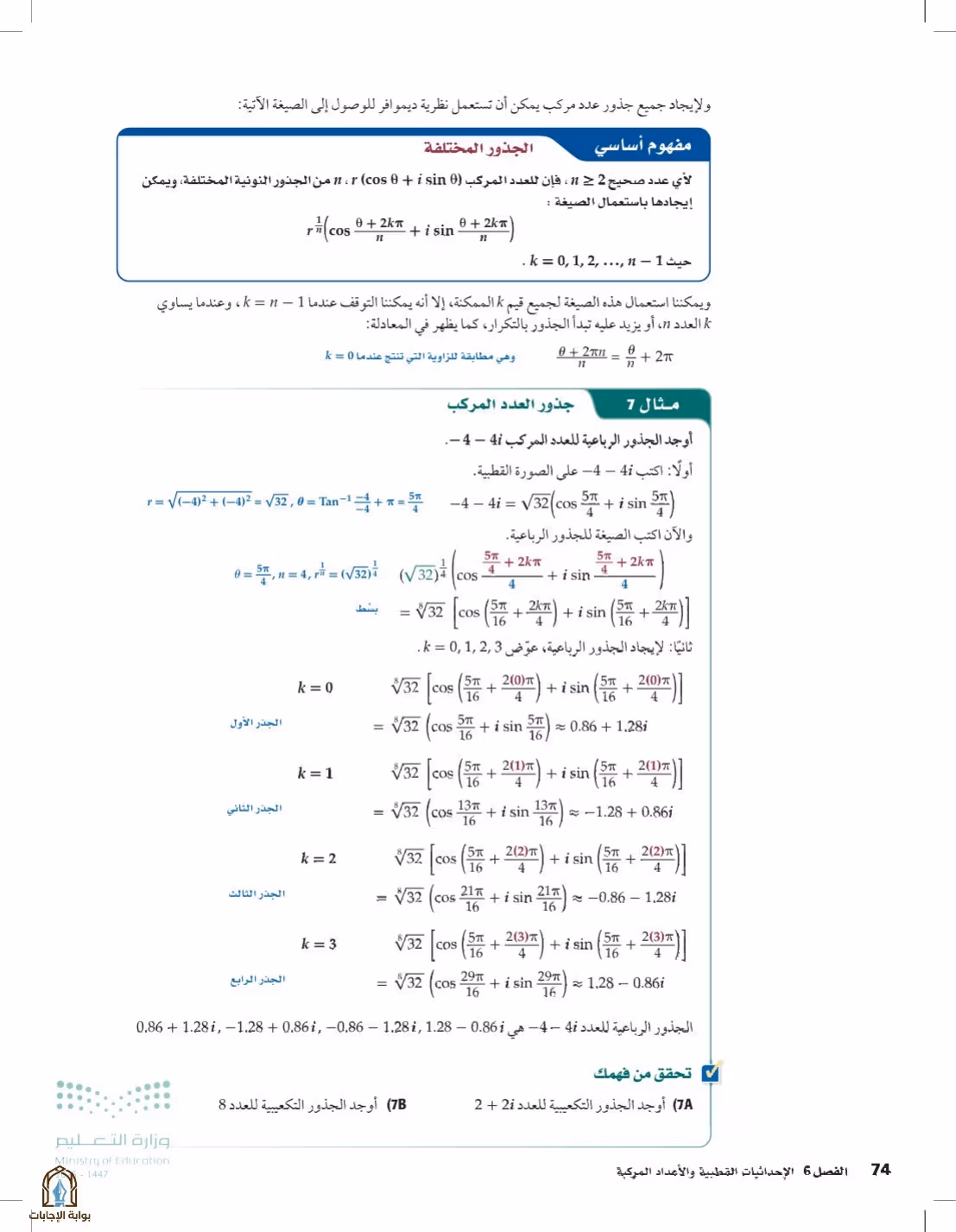 صفحة 74