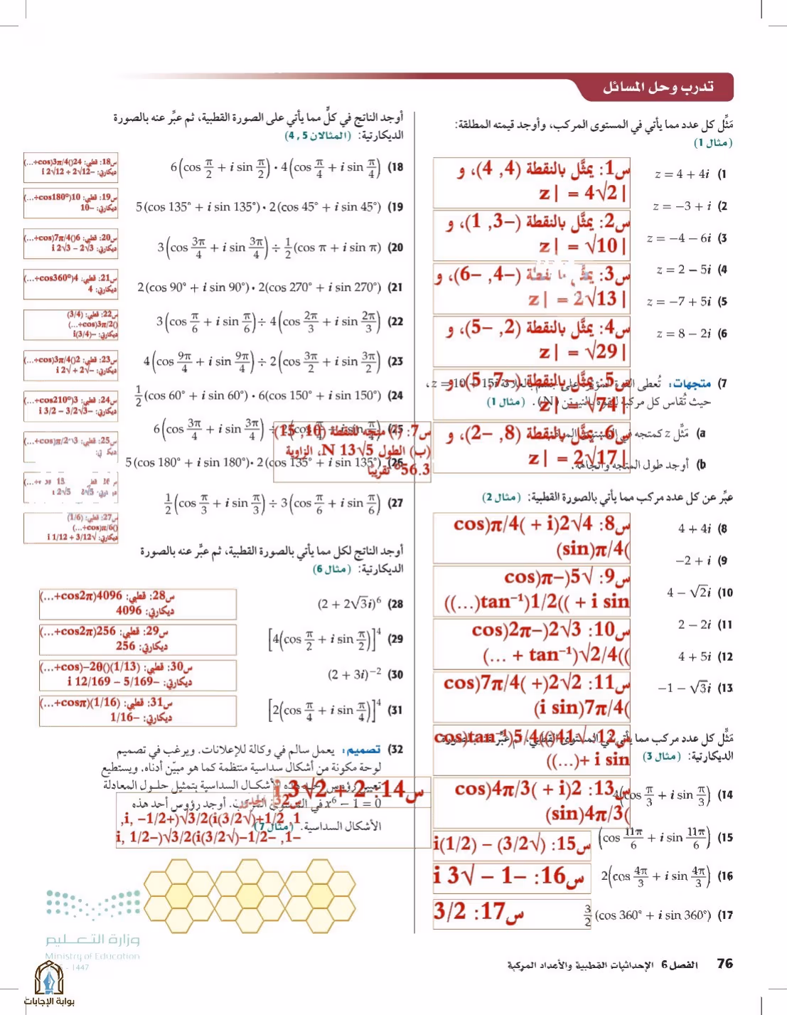 صفحة 76