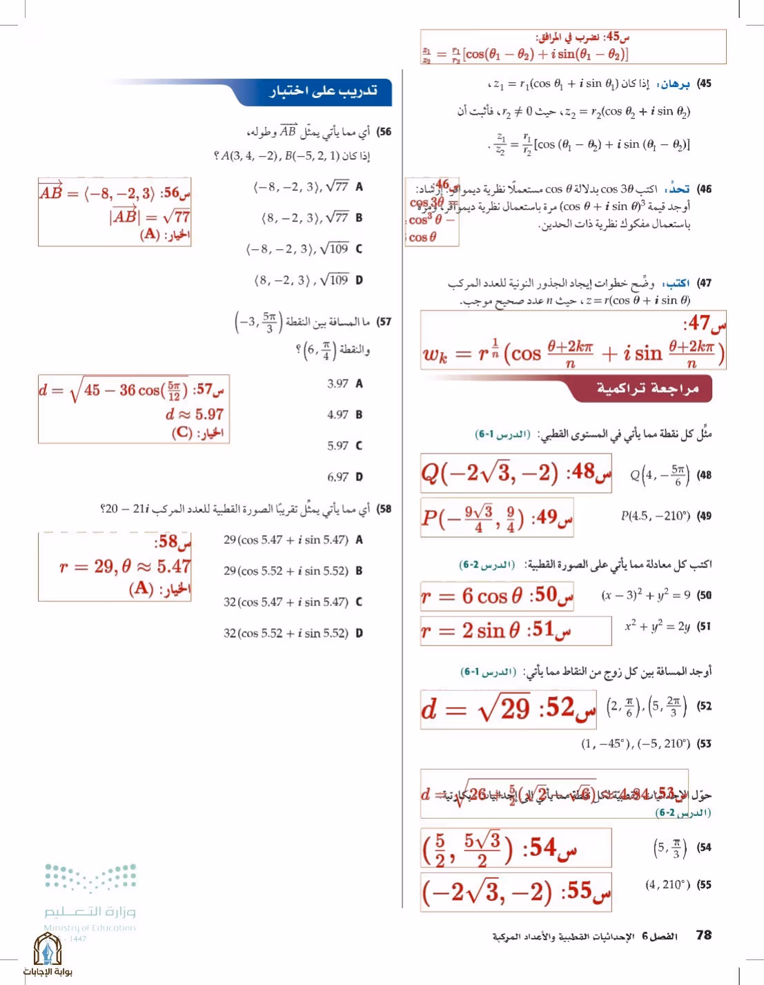 صفحة 78