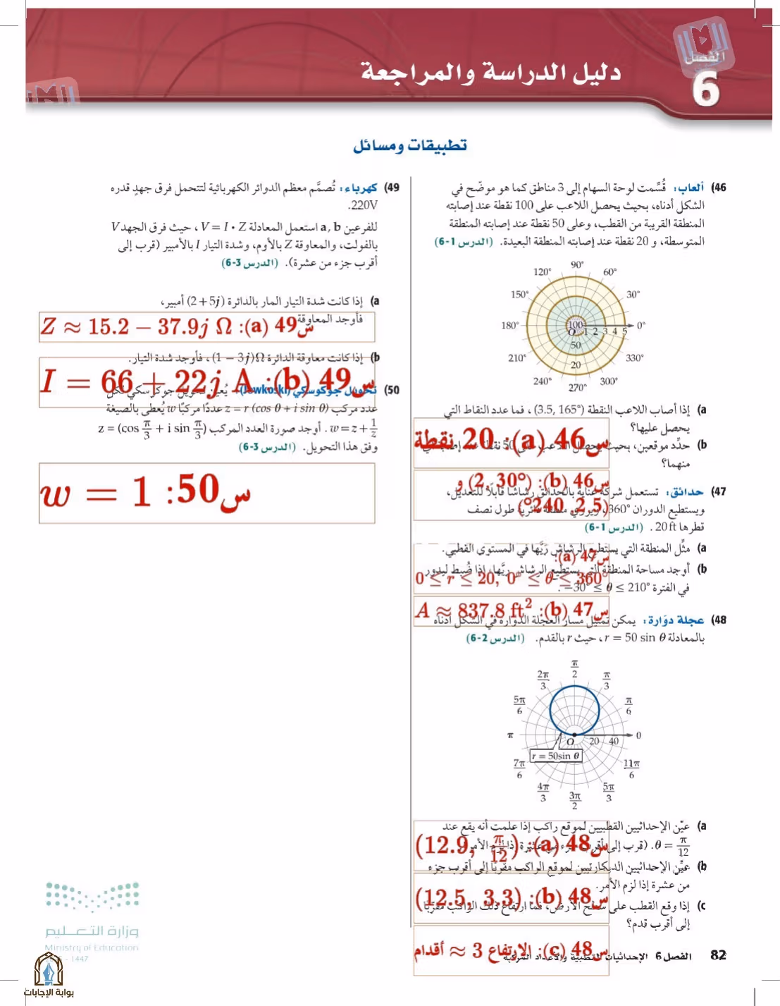 صفحة 82
