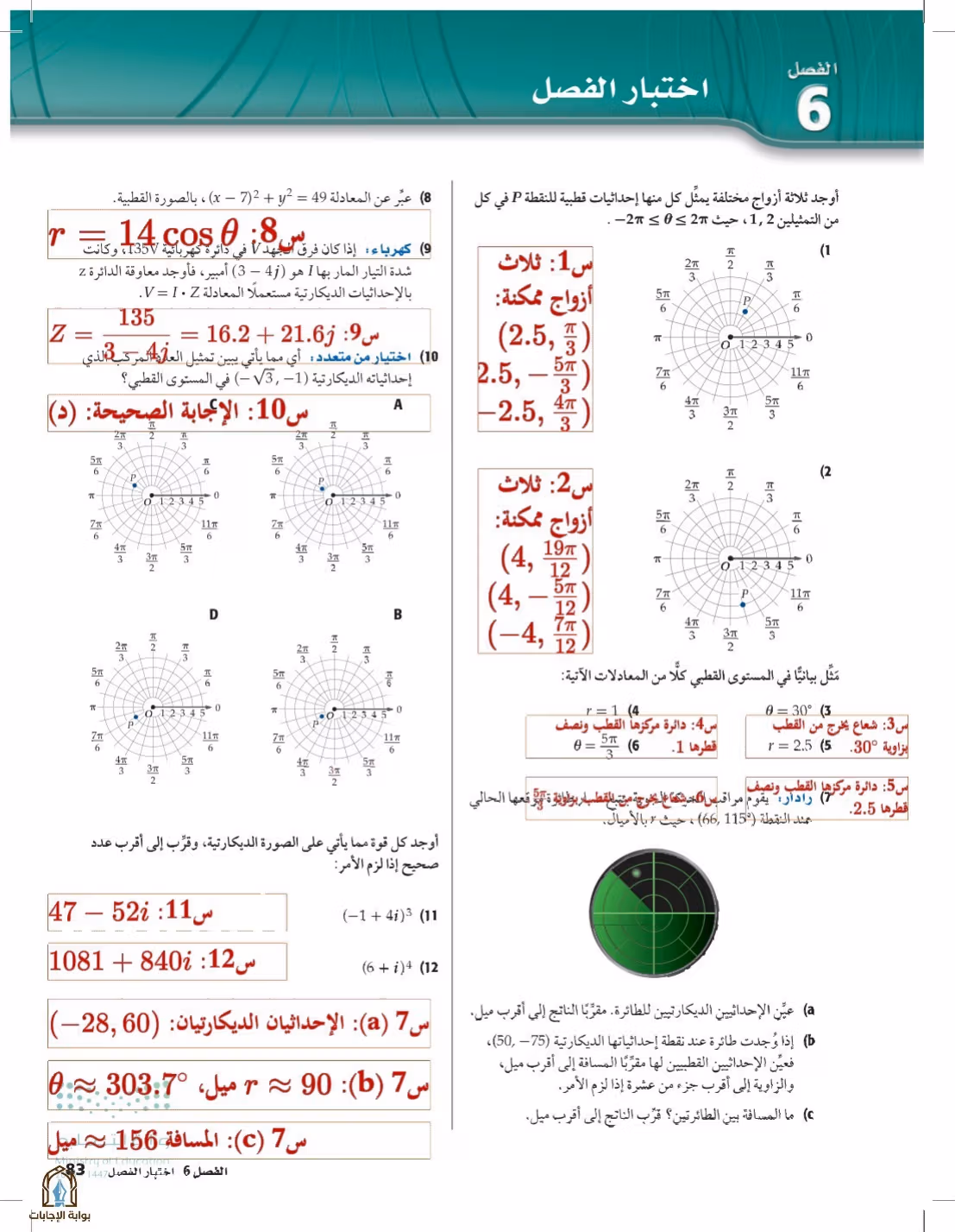 صفحة 83