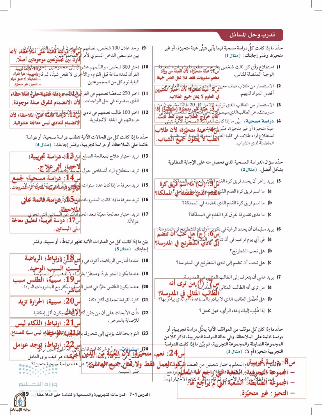 صفحة 89