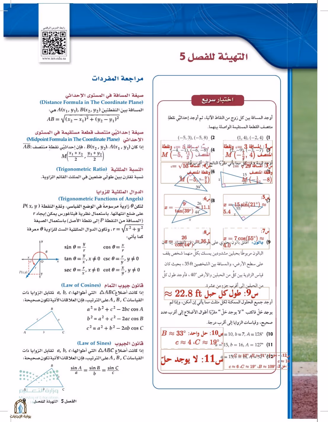 صفحة 9