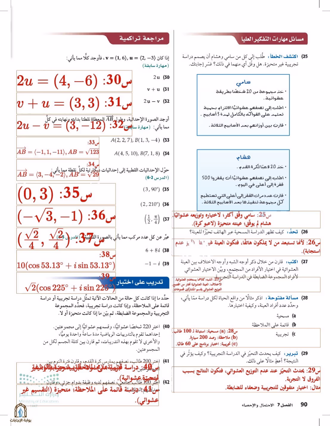 صفحة 90