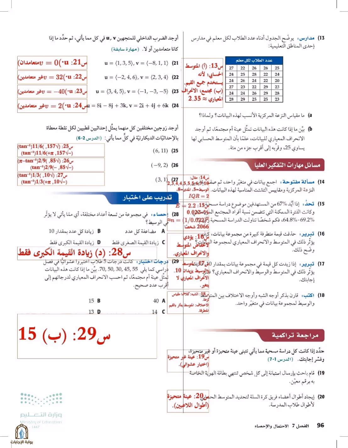 صفحة 96