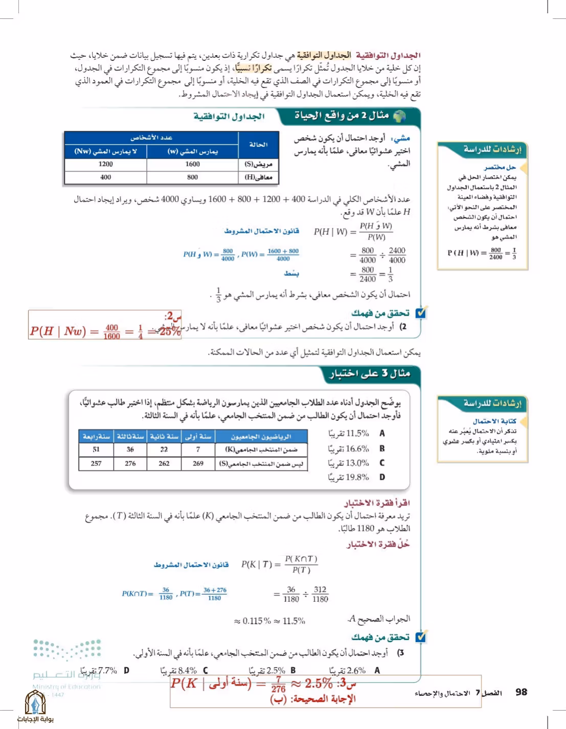 صفحة 98