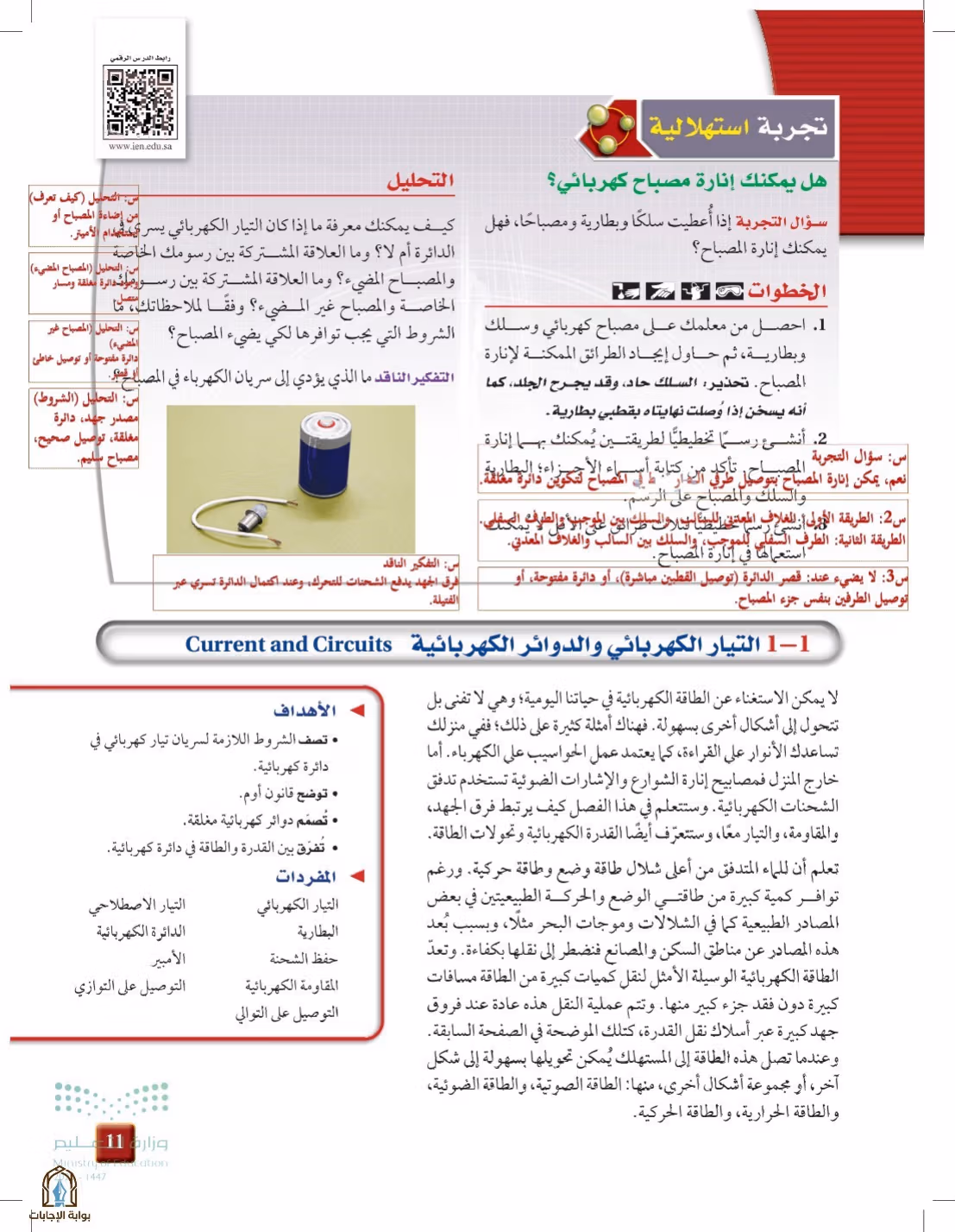صفحة 11