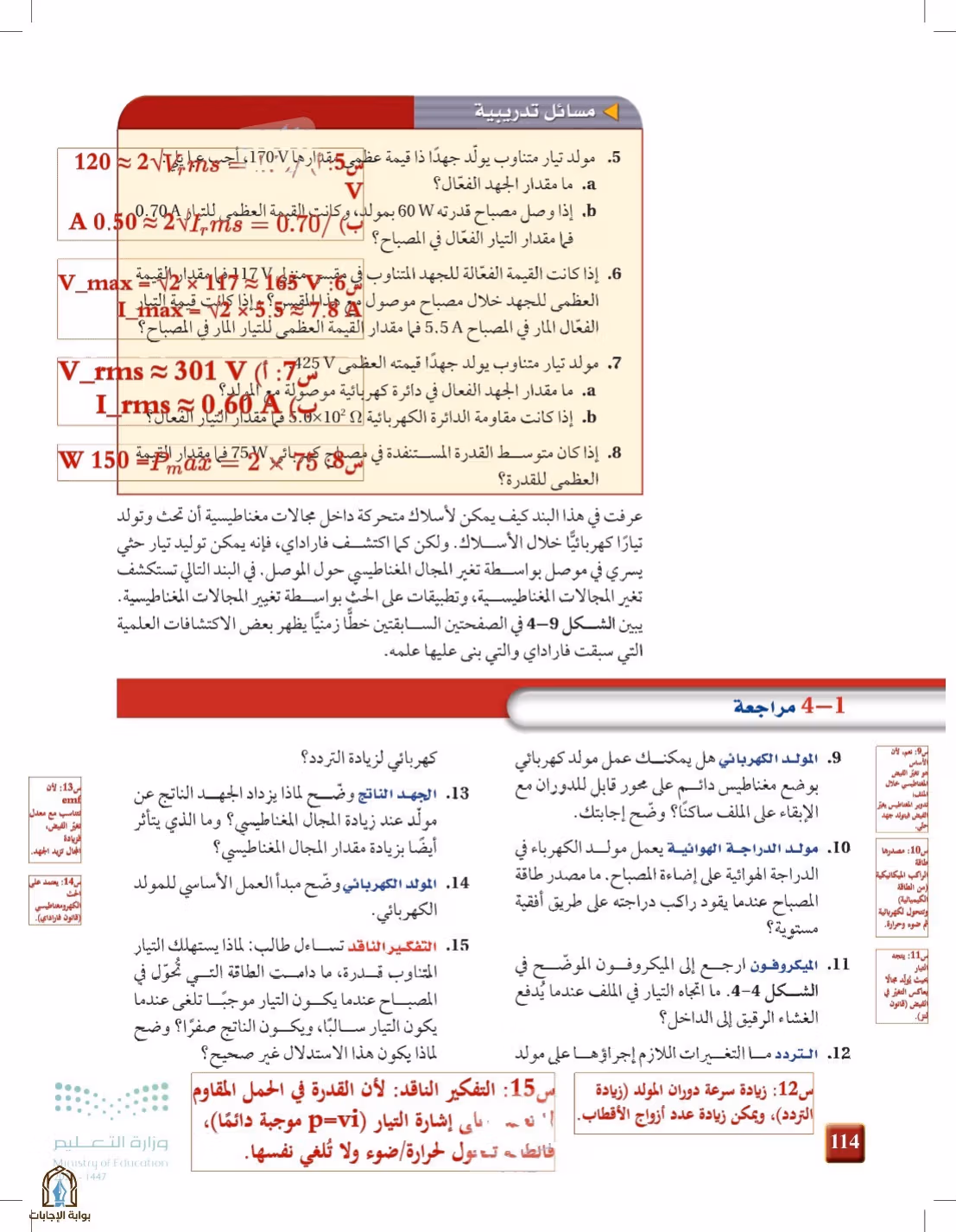 صفحة 114