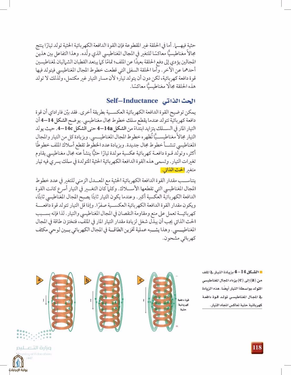 صفحة 118