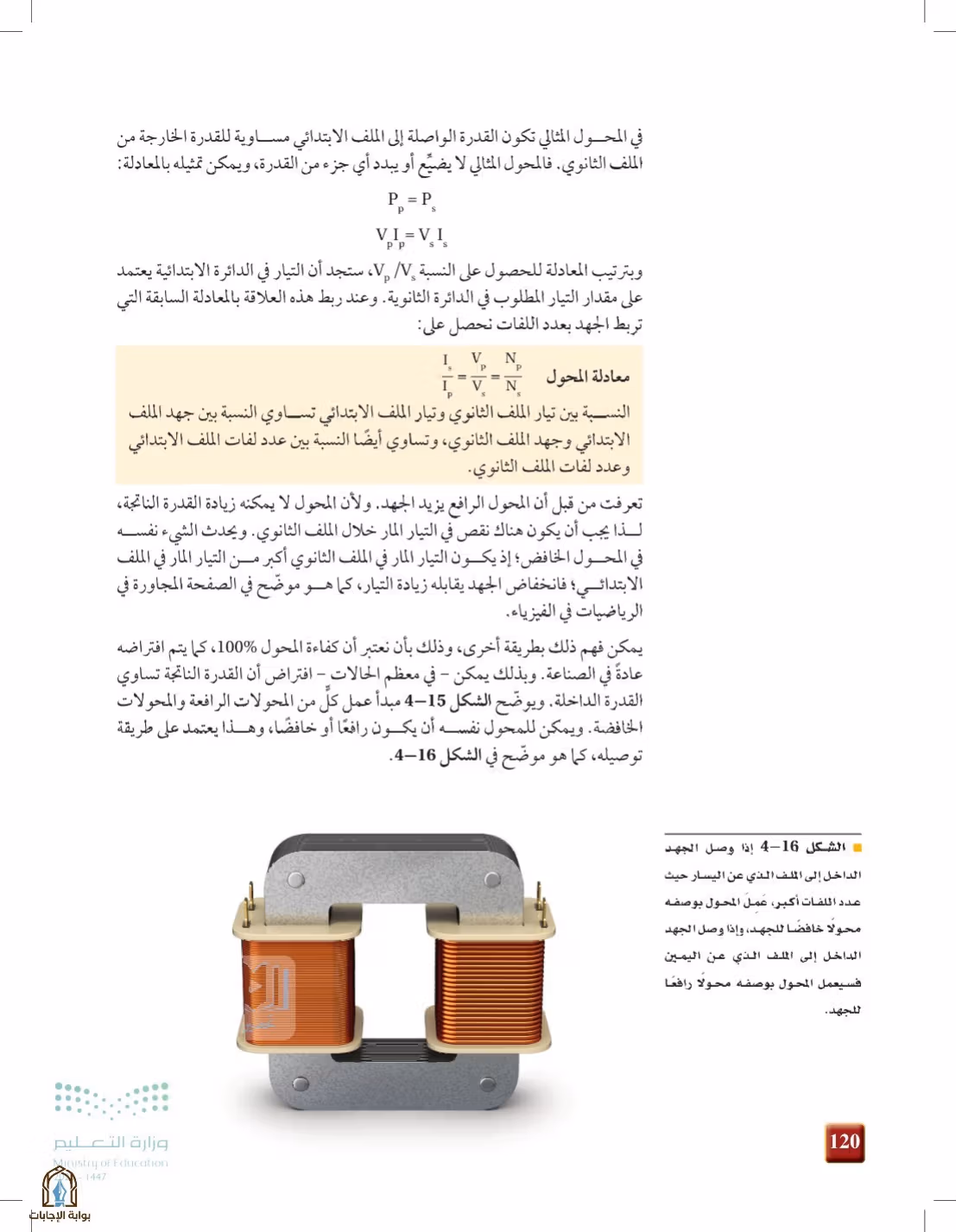 صفحة 120