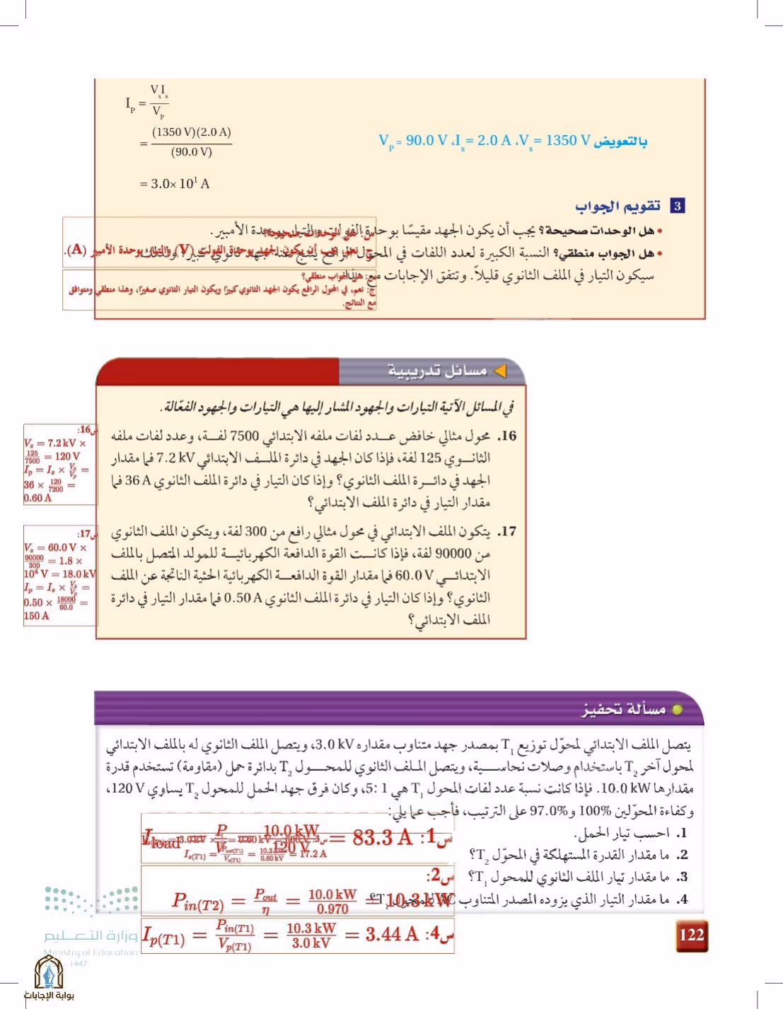 صفحة 122