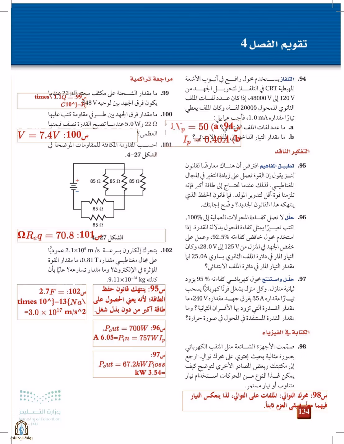 صفحة 134