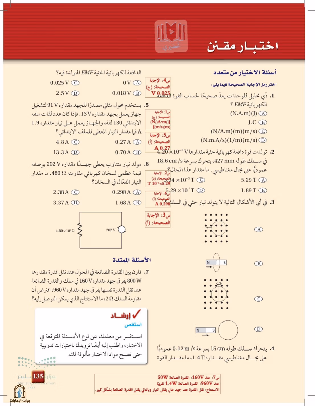 صفحة 135