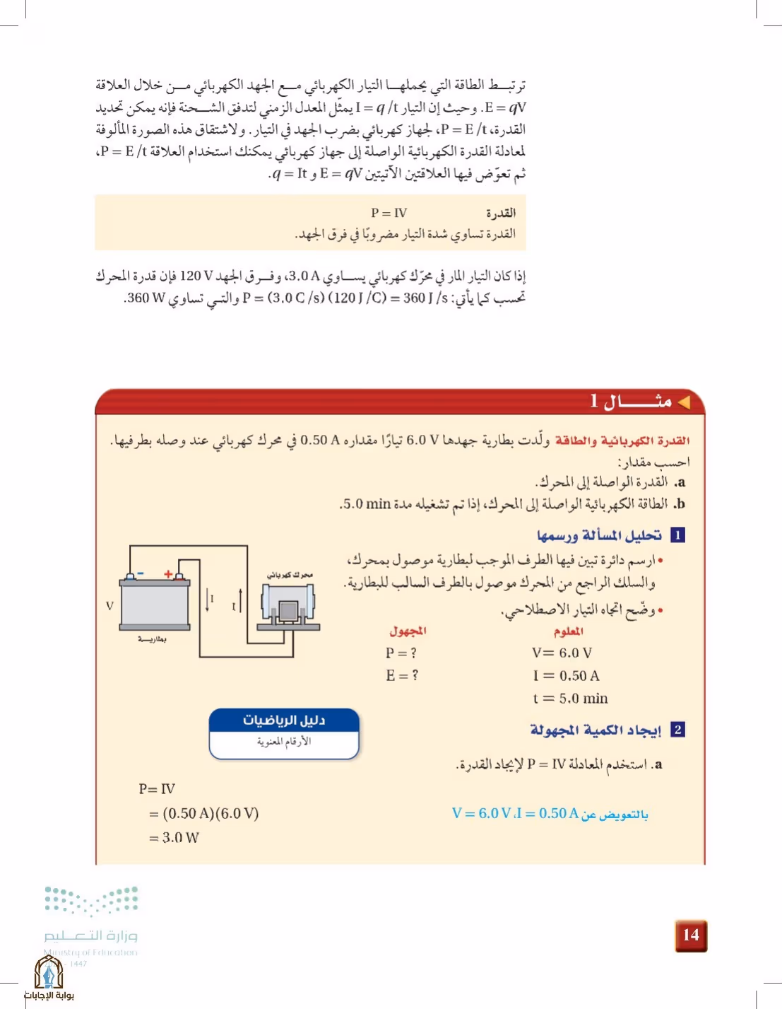 صفحة 14