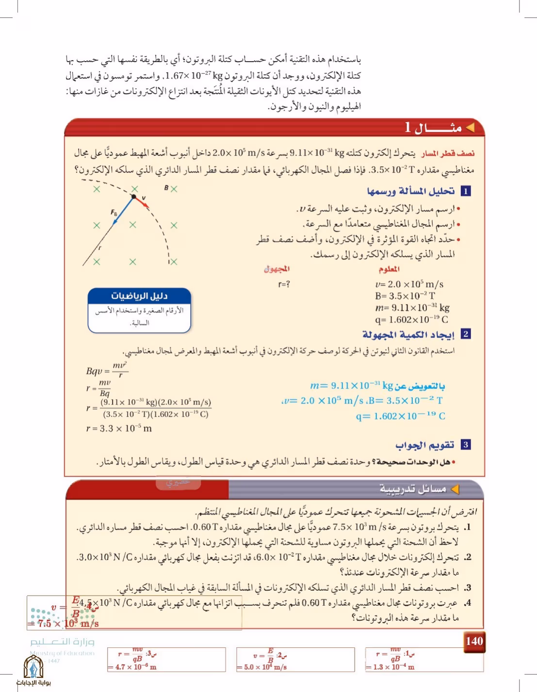 صفحة 140